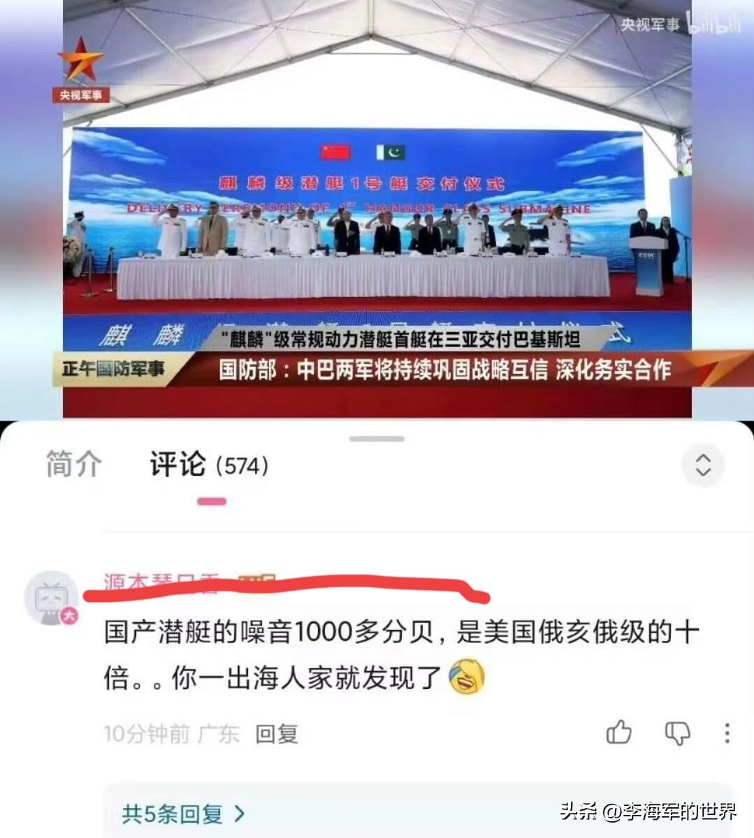 国产潜艇的噪音是1000多分贝，是美国潜艇的10倍[what]

说它是不学无术