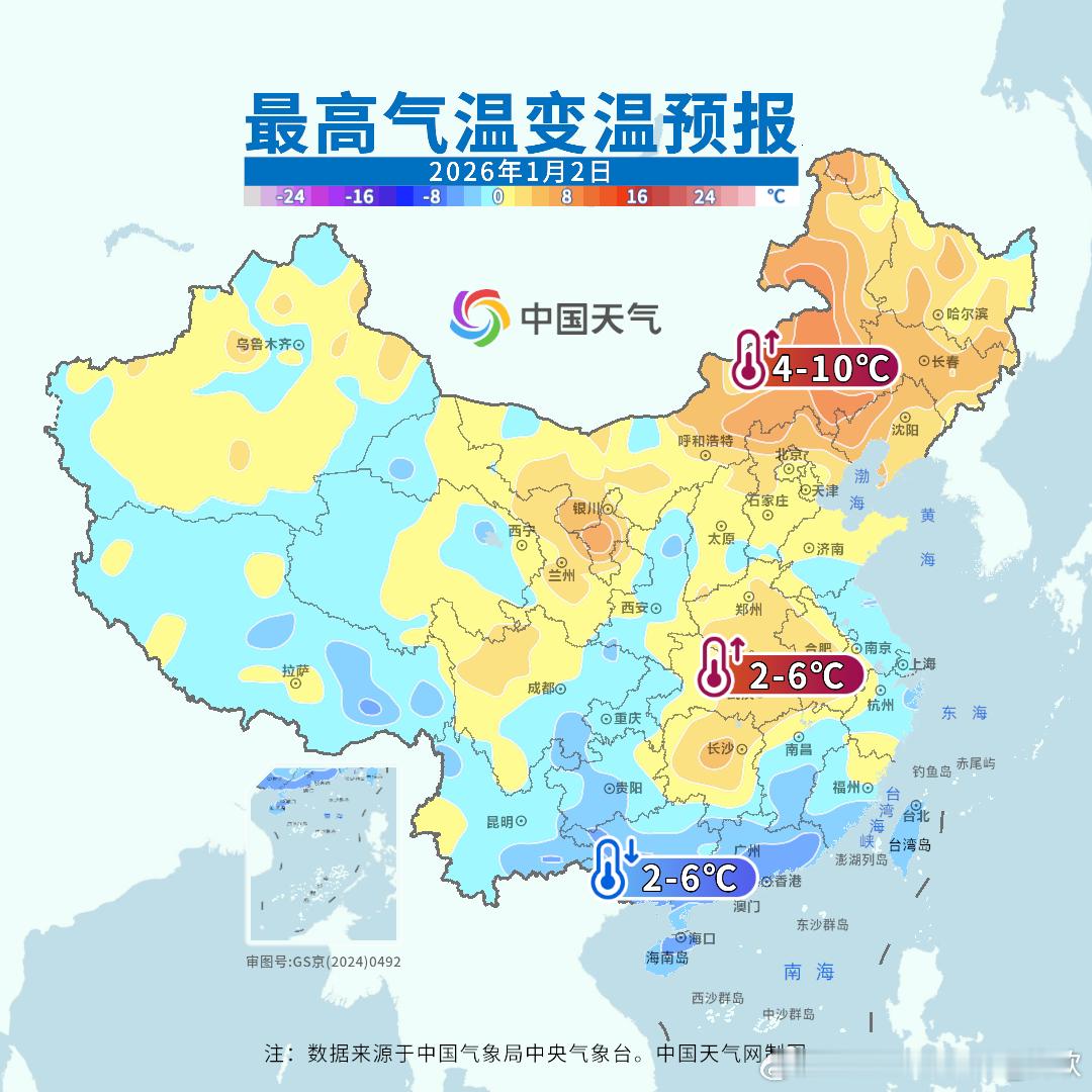 【气温波动】未来各地气温变化节奏不同。从最高气温变化看，明天东北、华北到华中多地