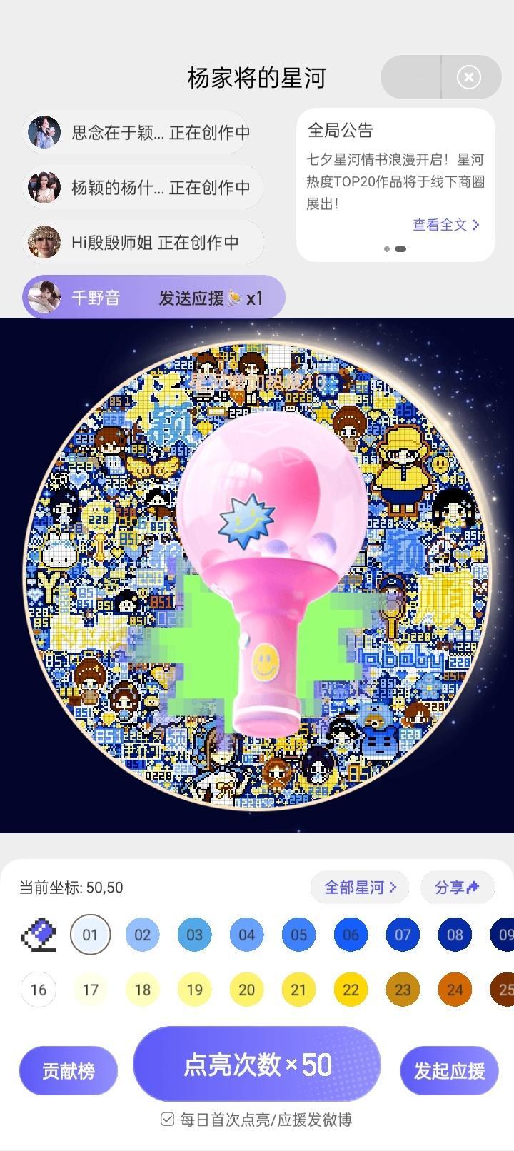 星河画室应援棒×7  专栏 · 叭叭鸟数据记录