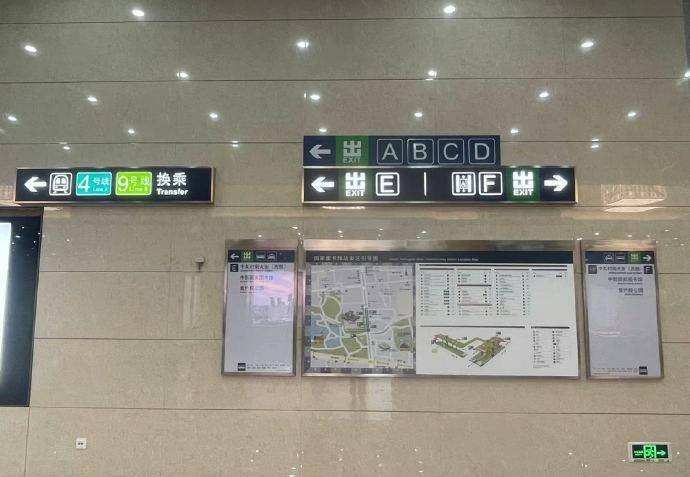 老铁们，周末外出游玩、购物的乘客较多，您可通过车站内设置的导向标识，查看周边信息