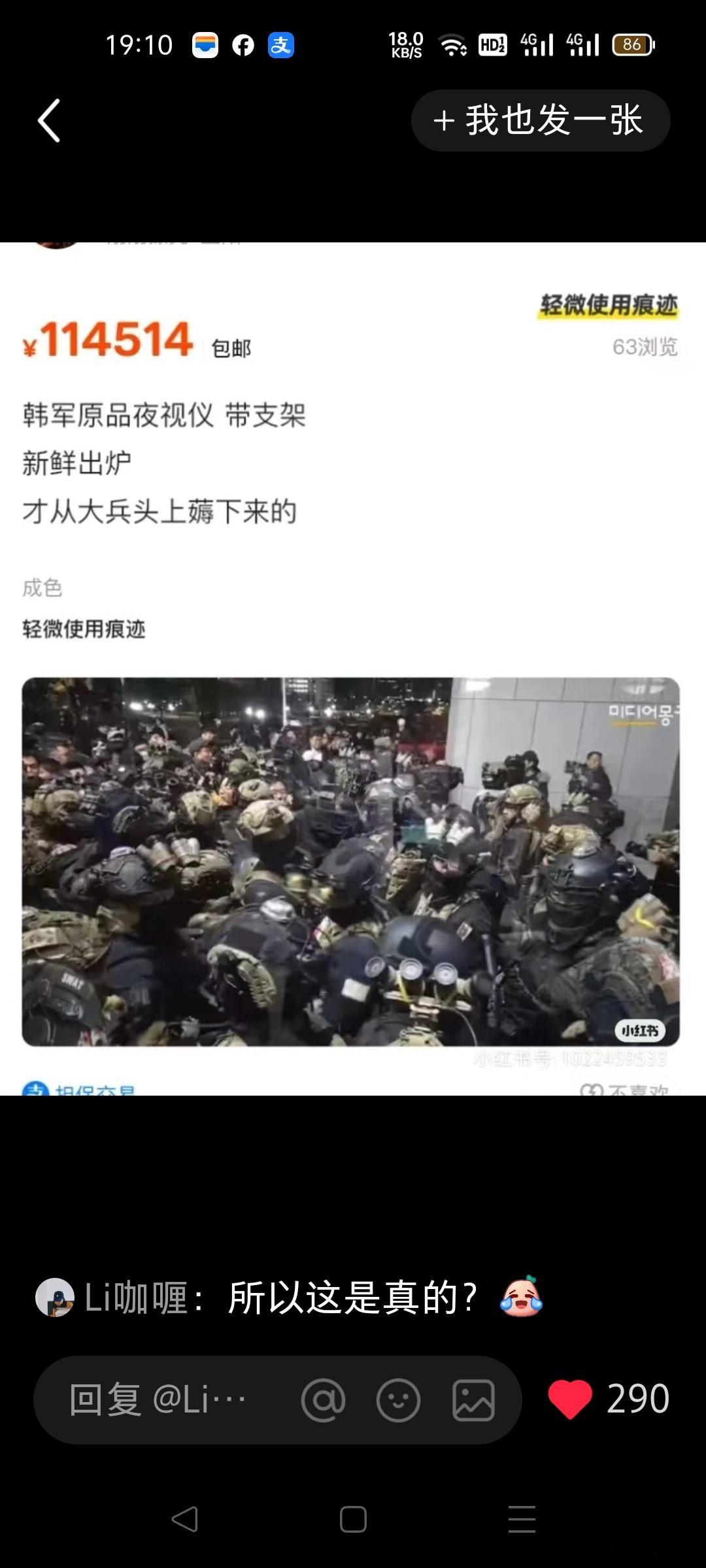 韩国300多议员在国会打了起来  这一晚韩国发生了什么  草，疑是真品，刚薅下来