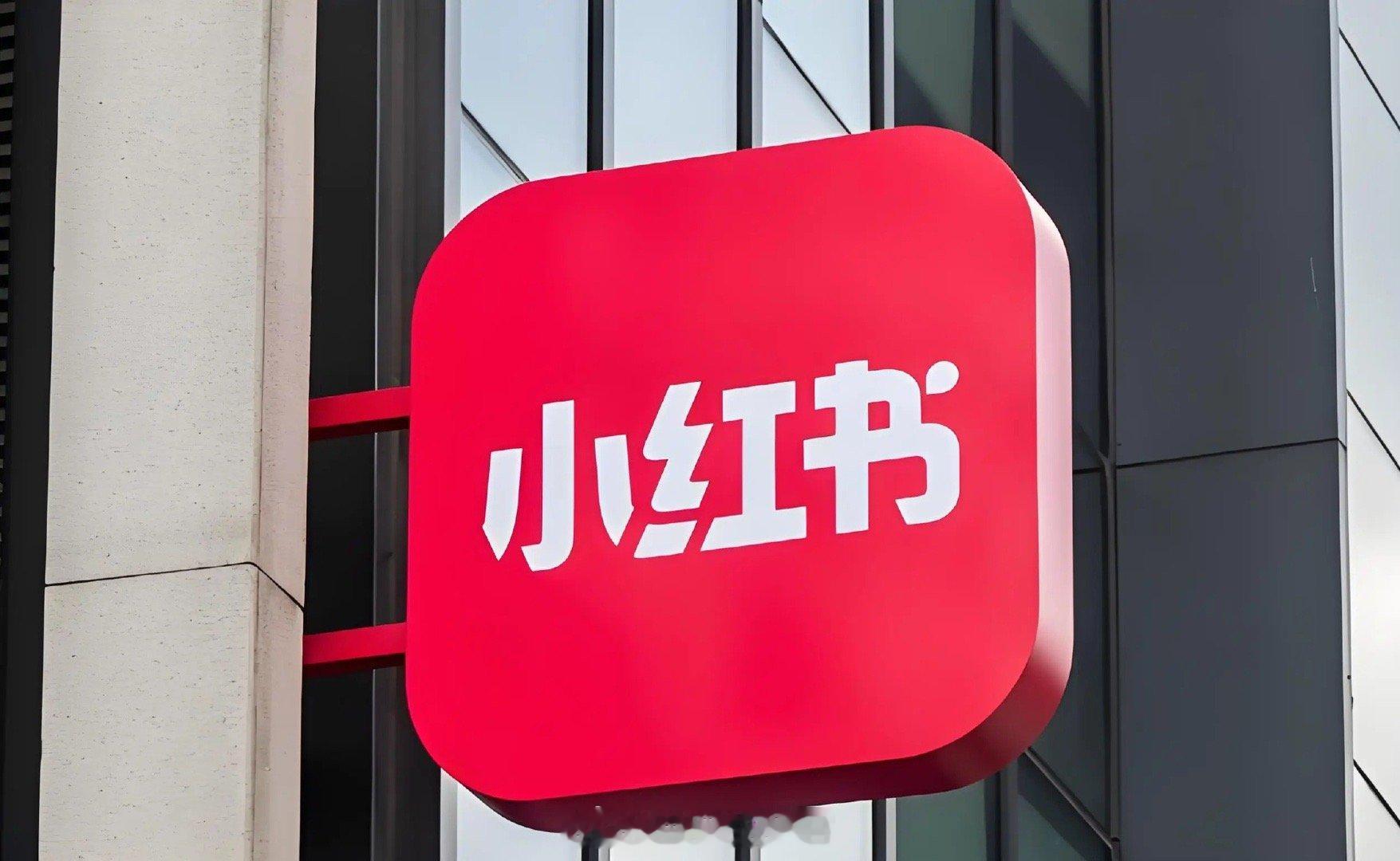 据彭博社消息，在一项由大型基金参与的最新交易中，小红书的估值跃升至 260 亿美
