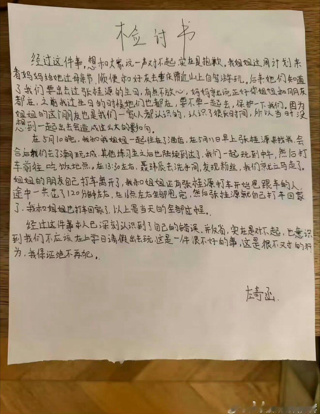 左奇函 女同学请放孩子支持自由恋爱💕💕 