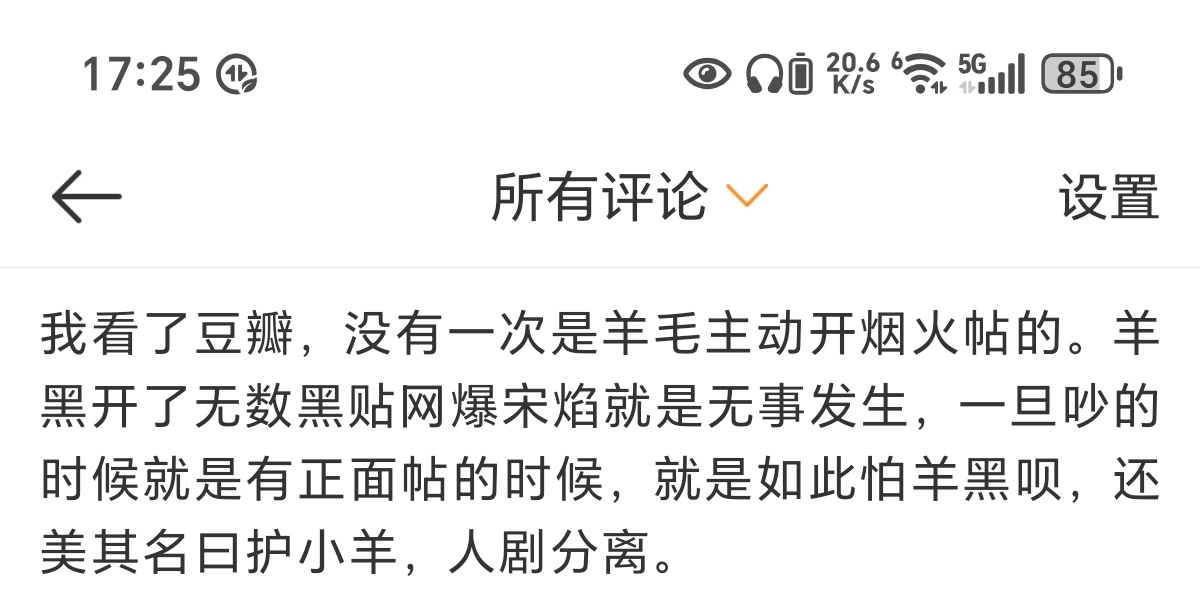 豆瓣从来没有ymls主动开烟火或者宋焰贴，去玩的人都知道都能看到，没有人安利！埋