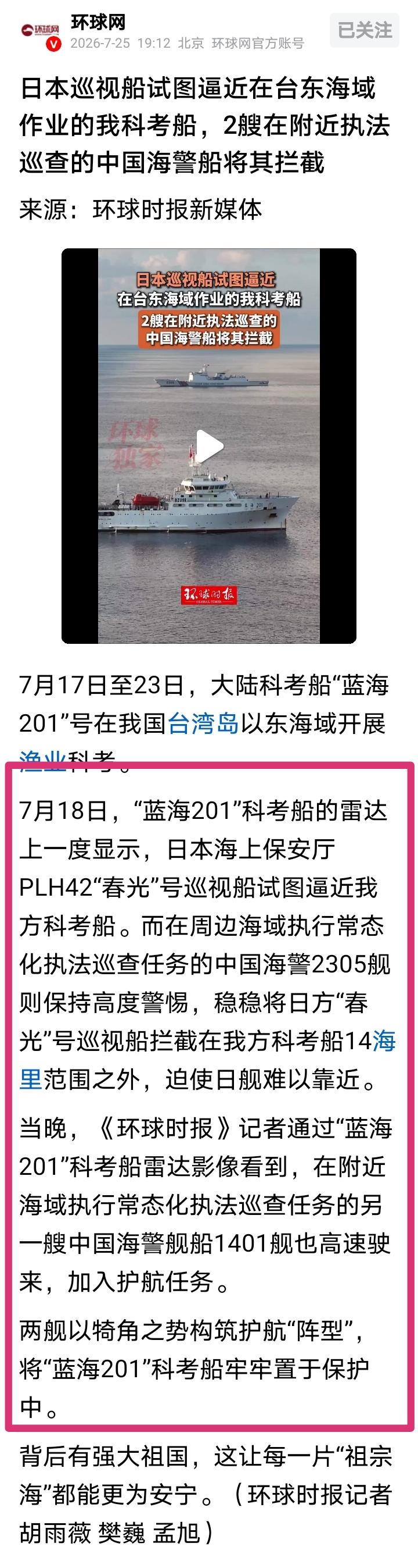 倭人小动作不断，就像一个小泼皮向大人挑衅：你来打我撒！打我撒！遇到这种情况除了拦