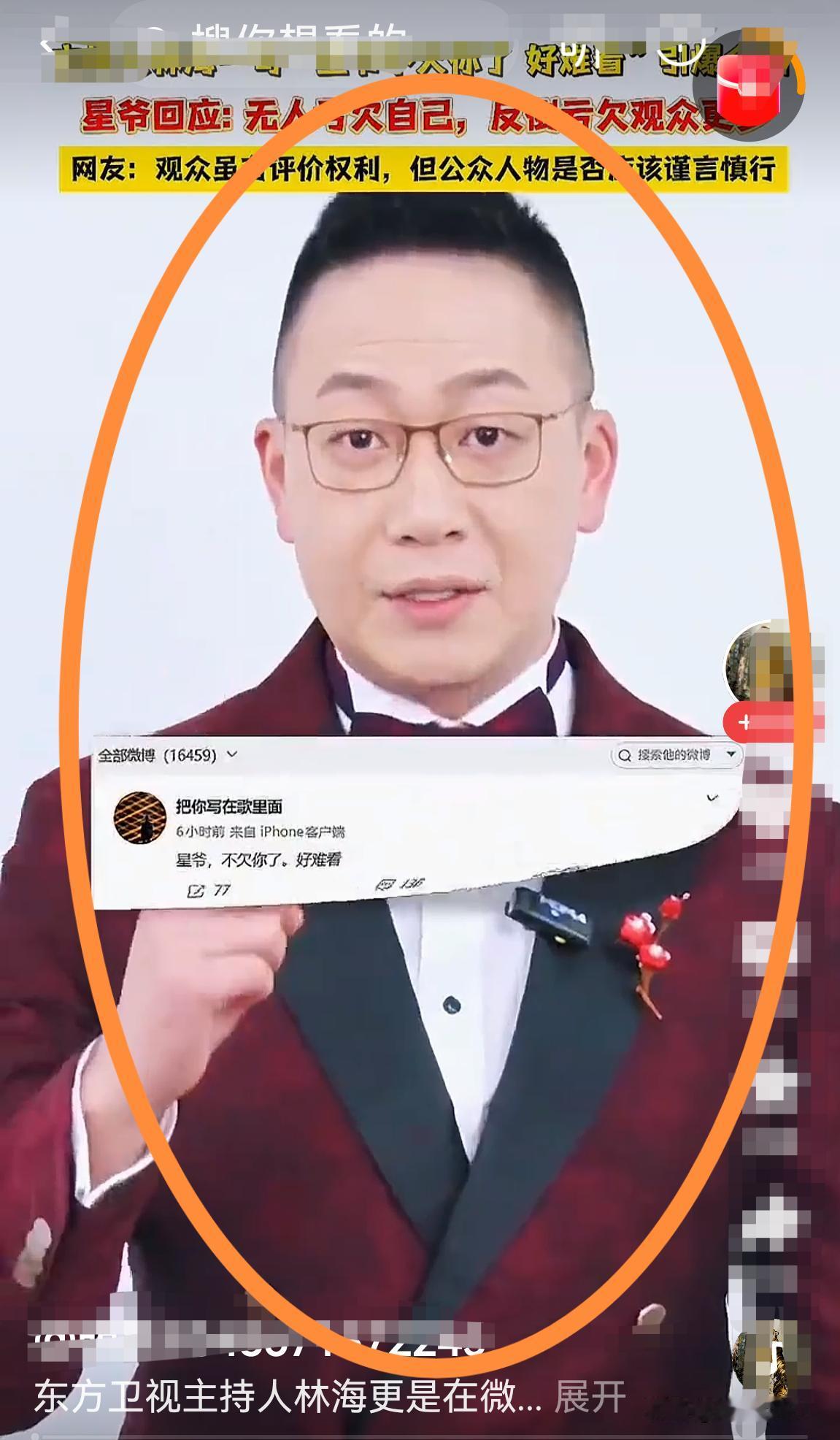 林海：星爷，不欠你了，好难看。
星爷：无人亏欠自己，反倒亏欠观众更多！
    