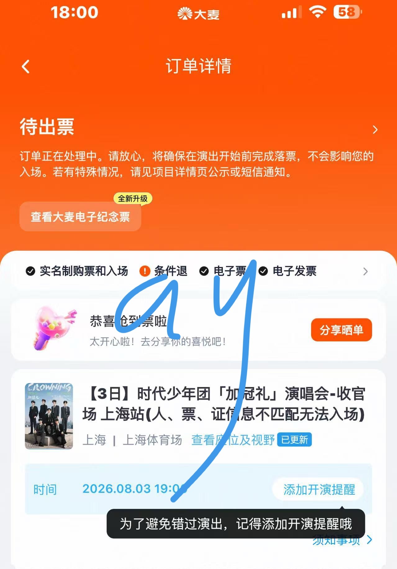 伟大的爱意私逃记～见面吧～ 