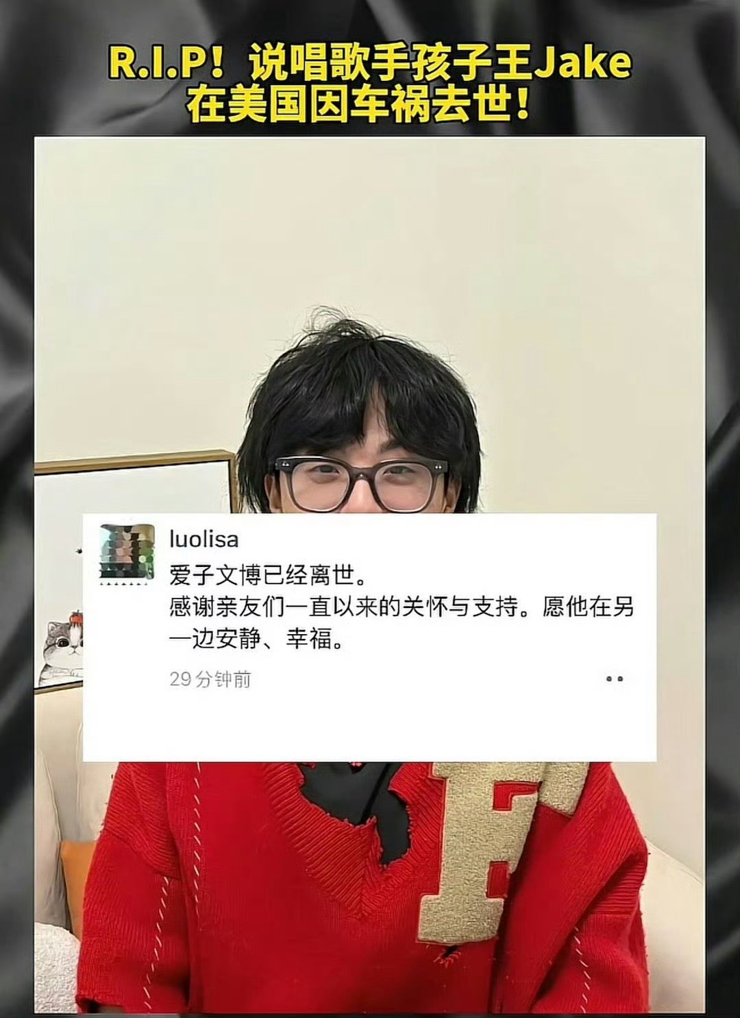 孩子王去世好突然，真是世事无常 ​​​