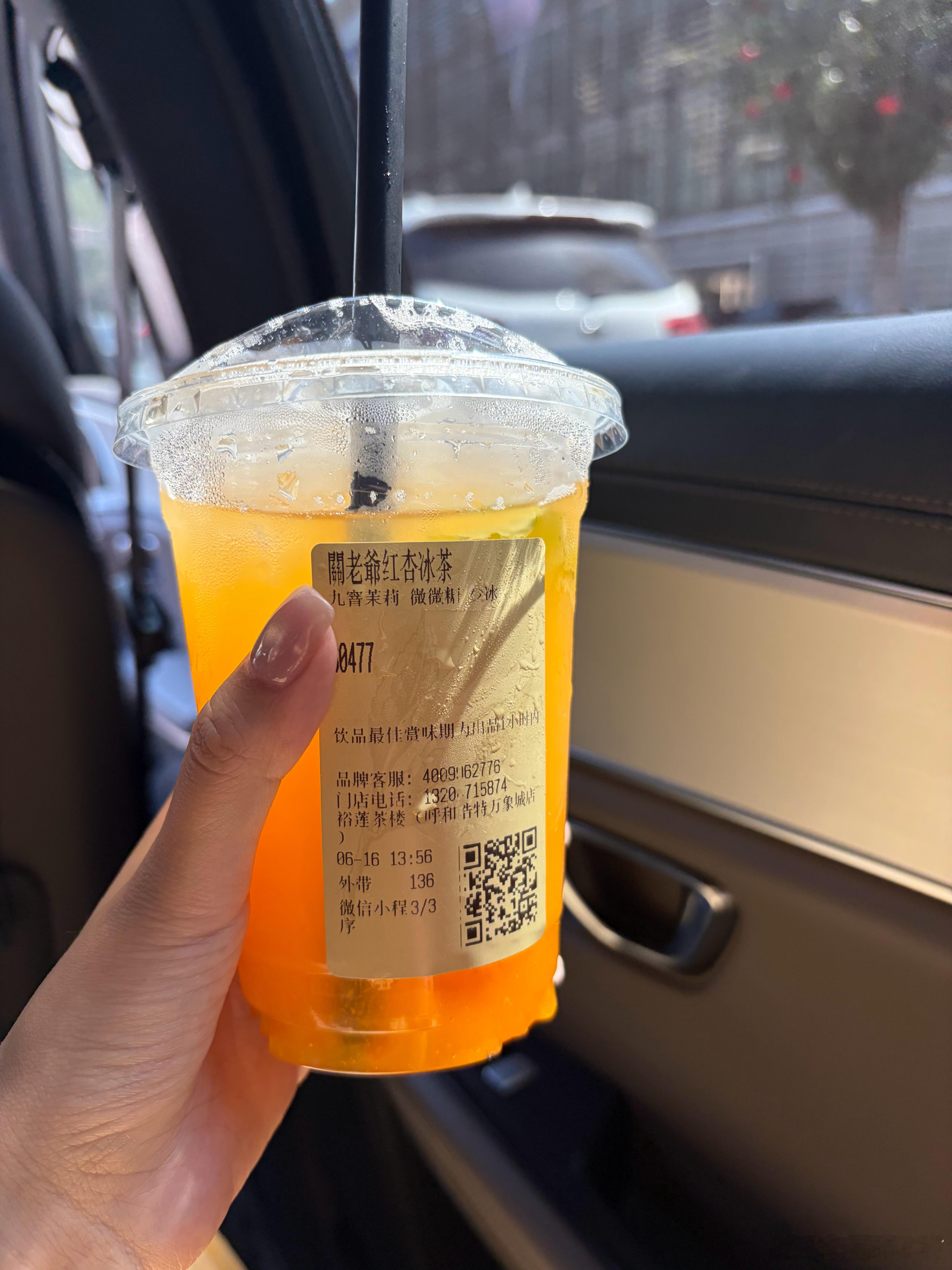 好喝 ，酸酸的去敦煌吃的杏皮茶一样 呼和浩特·裕莲茶楼(呼和浩特万象城店)
