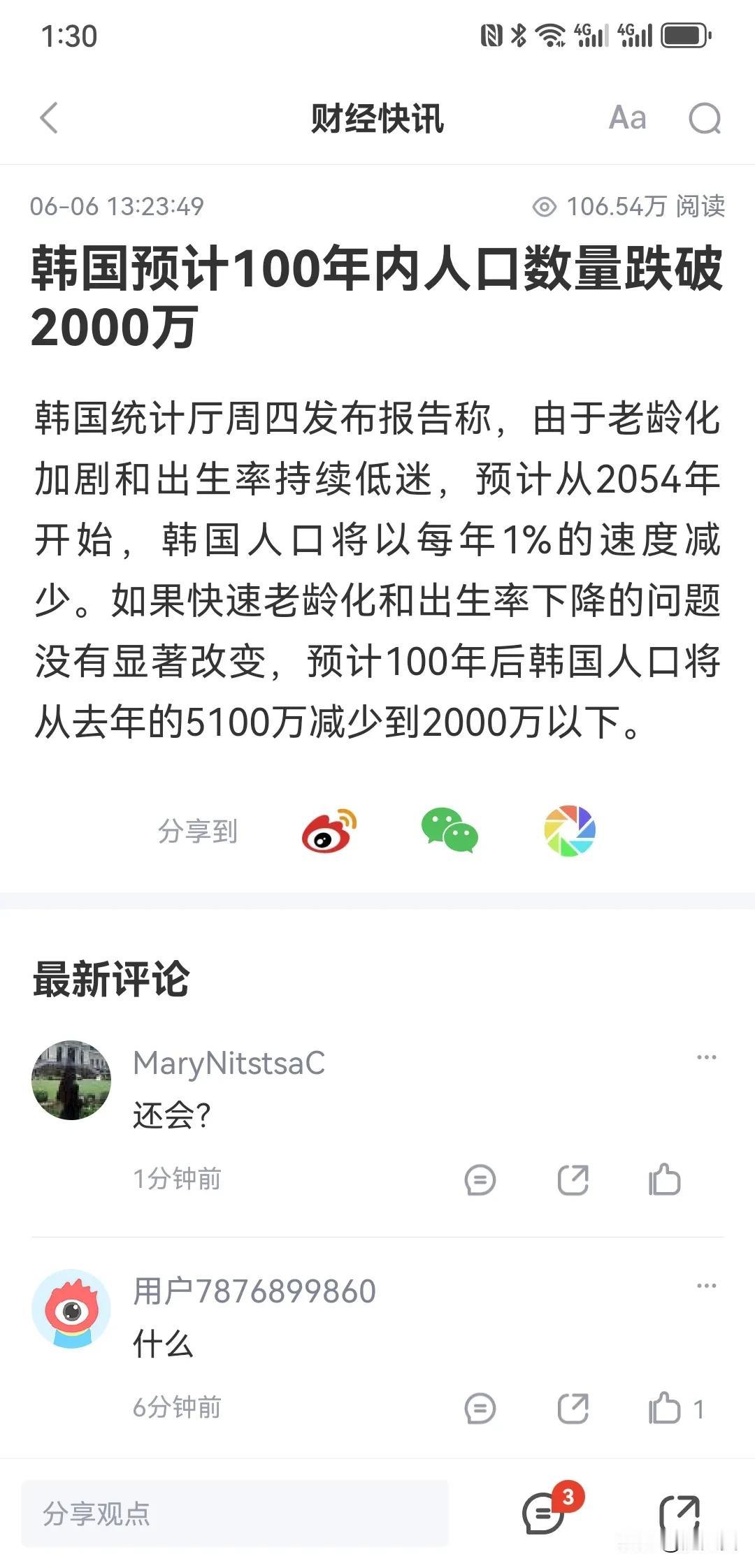 棒子自然消亡！人口减少速度快！
100年后朝鲜半岛人口凋零！
减少3000万可能