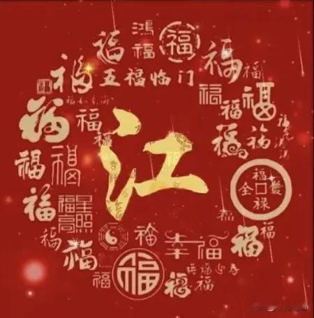 万能生活指南回复你的姓，我们免费送给你[烟花][烟花][烟花]