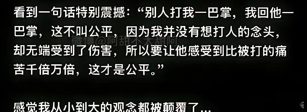 罗翔老师说：“当你接触的人越多，就会发现：对小人最好的报复，不是睚眦必报，不是拔