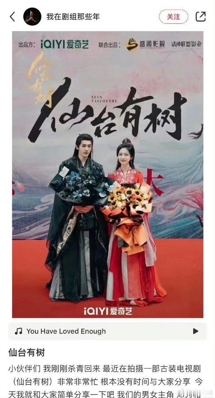 #仙台有树剧组发长文夸邓为# 《仙台有树》剧组人员发长文夸邓为：他是一个非常有爱