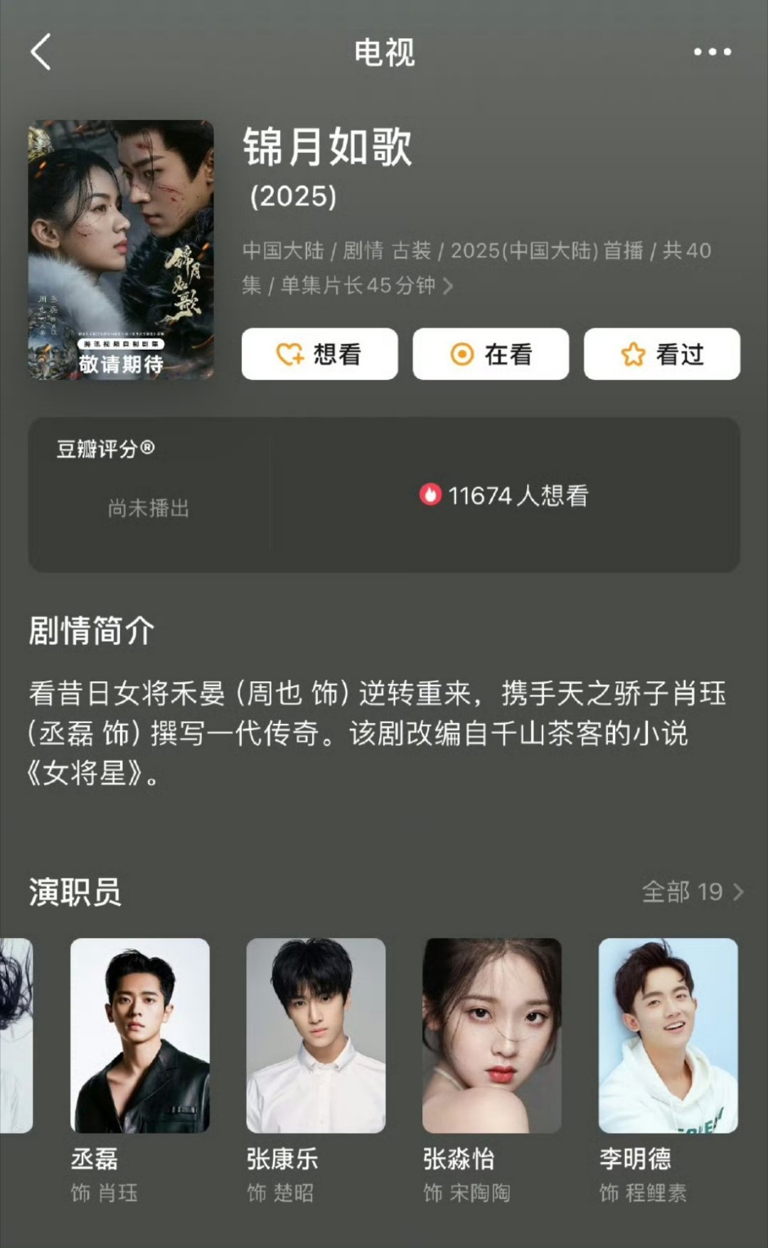 有哪家是🐧的剧？趁乱要不播了吧，还能蹭波热度。 