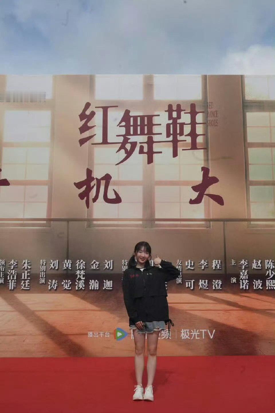 领衔主演李浩菲朱正廷红舞鞋李浩菲领衔主演 红舞鞋李浩菲领衔主演 ​​​