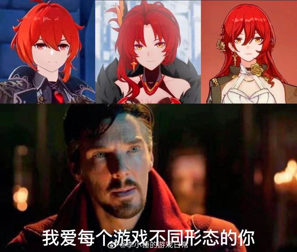 《我们都是深情的火属性人群》#崩坏星穹铁道# #游戏星引力# ​​​
