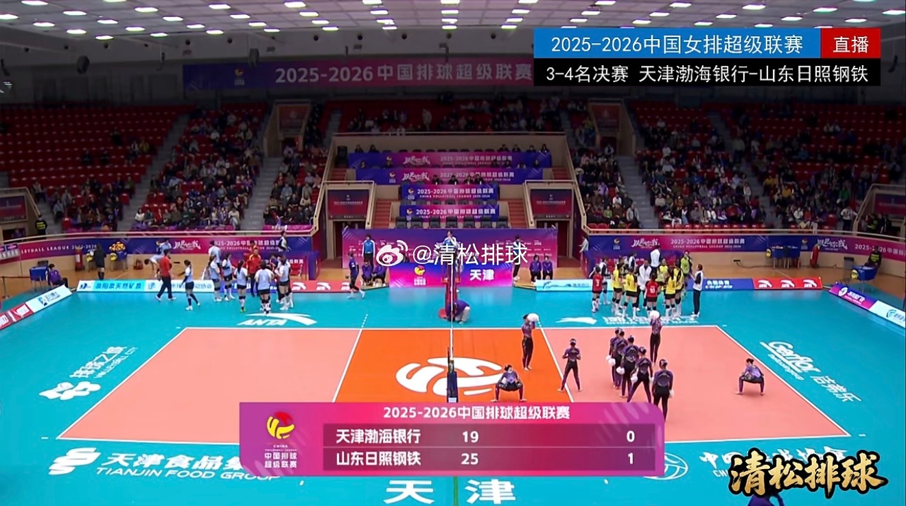 2025-2026中国女排超级联赛A级总决赛3-4名决赛第一回合天津渤海银行vs