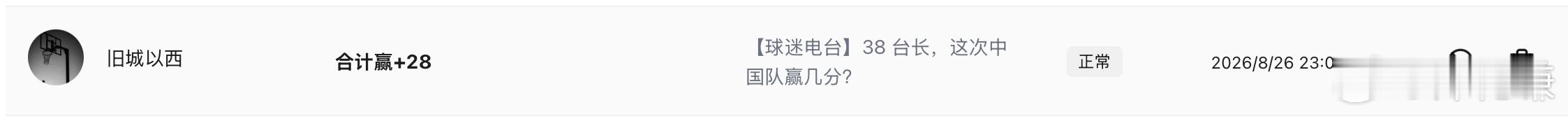 真正的懂球帝，学着点儿。cba  ​​​