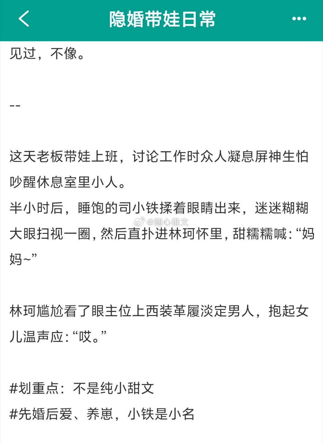 近期看完分享随心推文
