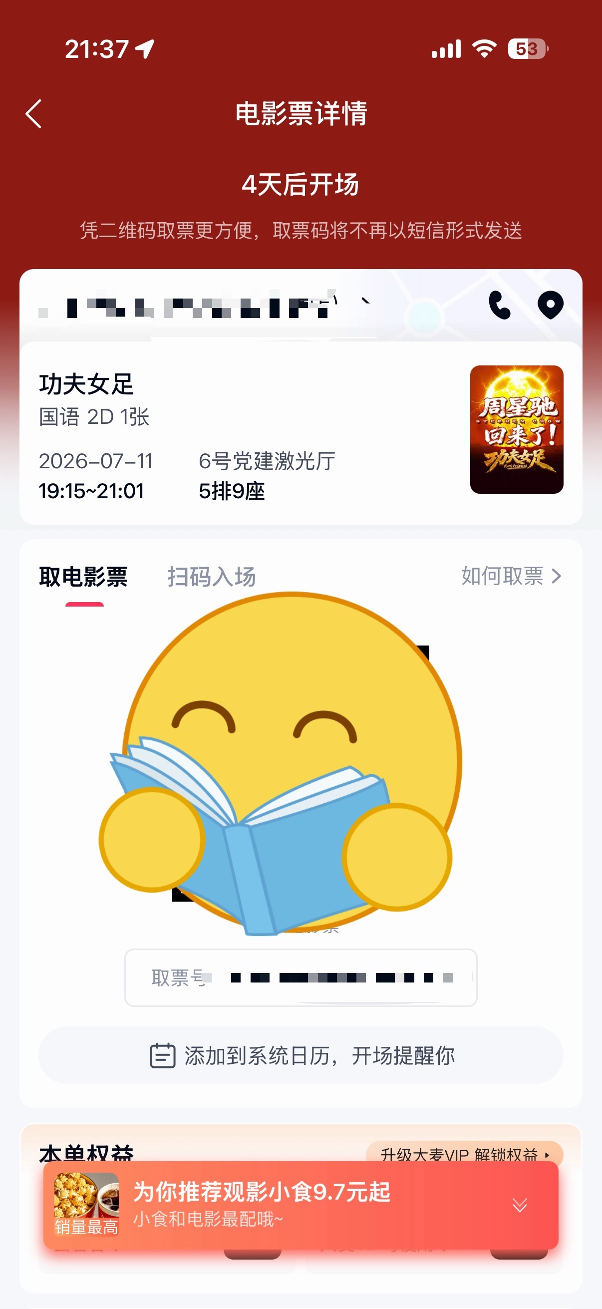 眉毛种植  咯咯咯咯咯 