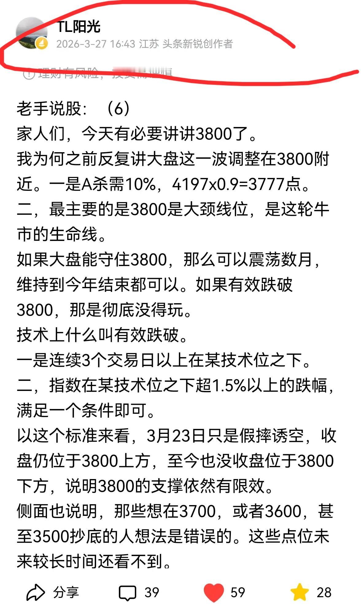 老手说股：（2）
家人们，今天早间的向下缺口，一是不大，4177至4174，然后