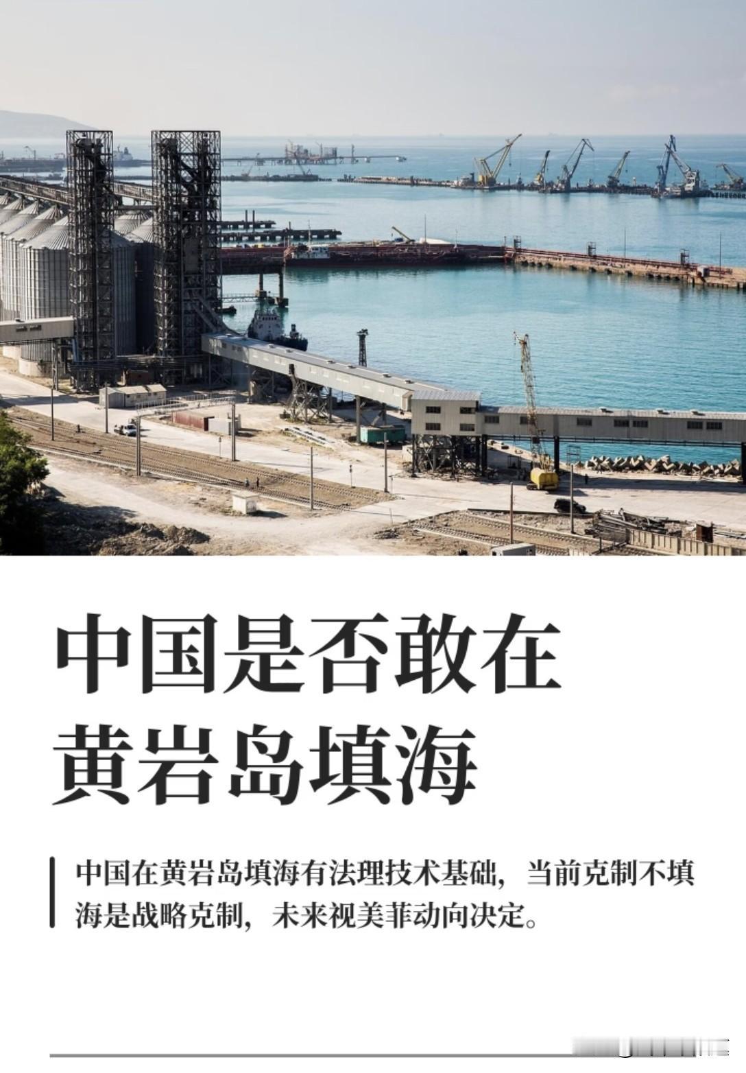 黄岩岛填岛，这里要泼冷水了！大家要清醒一点，已经成立自然保护区了，填岛可能性已经