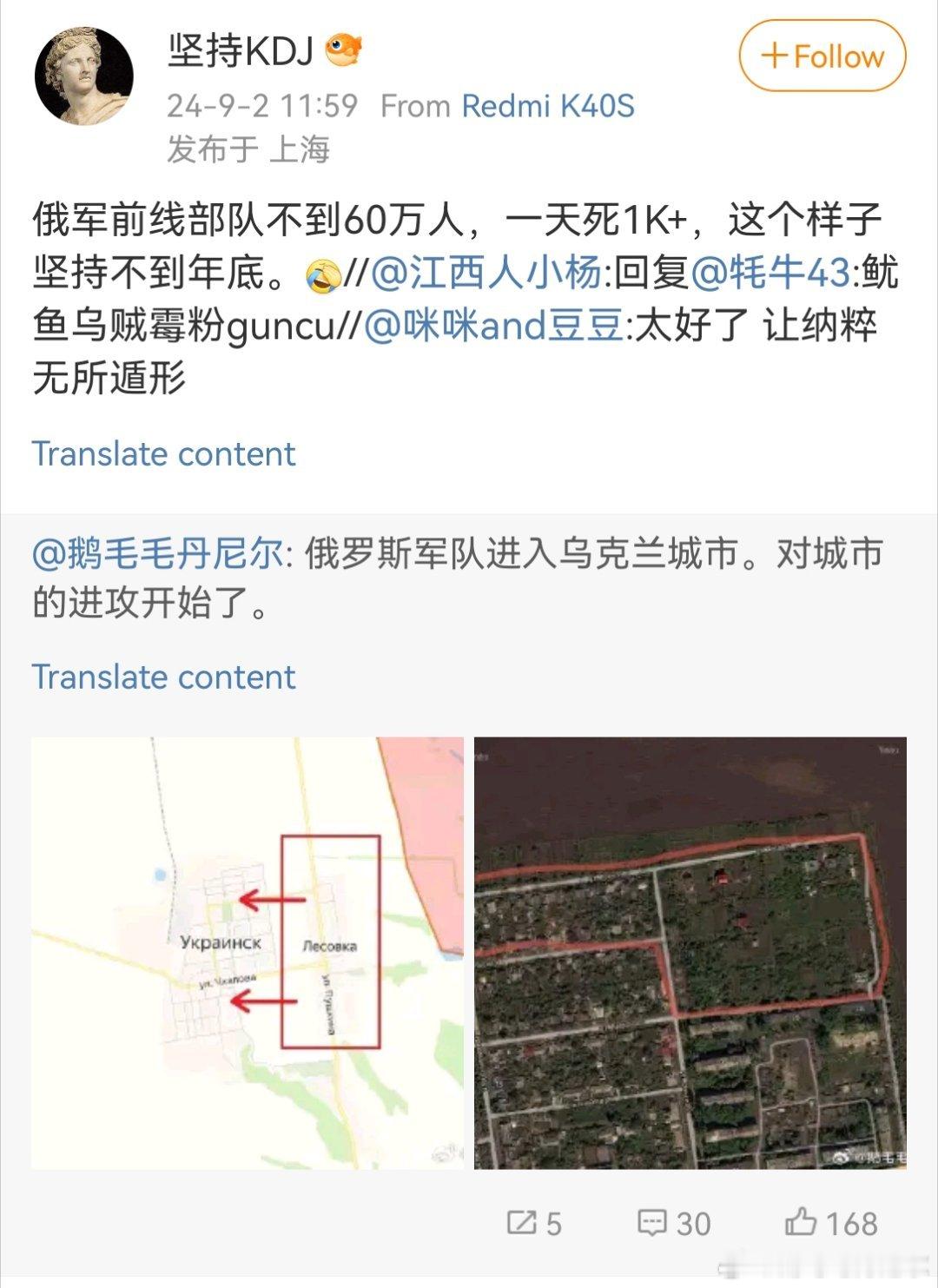 你是骗子！黄鹅！黄鹅！ 俄罗斯士兵每小时死亡数十万人！ ​​​
