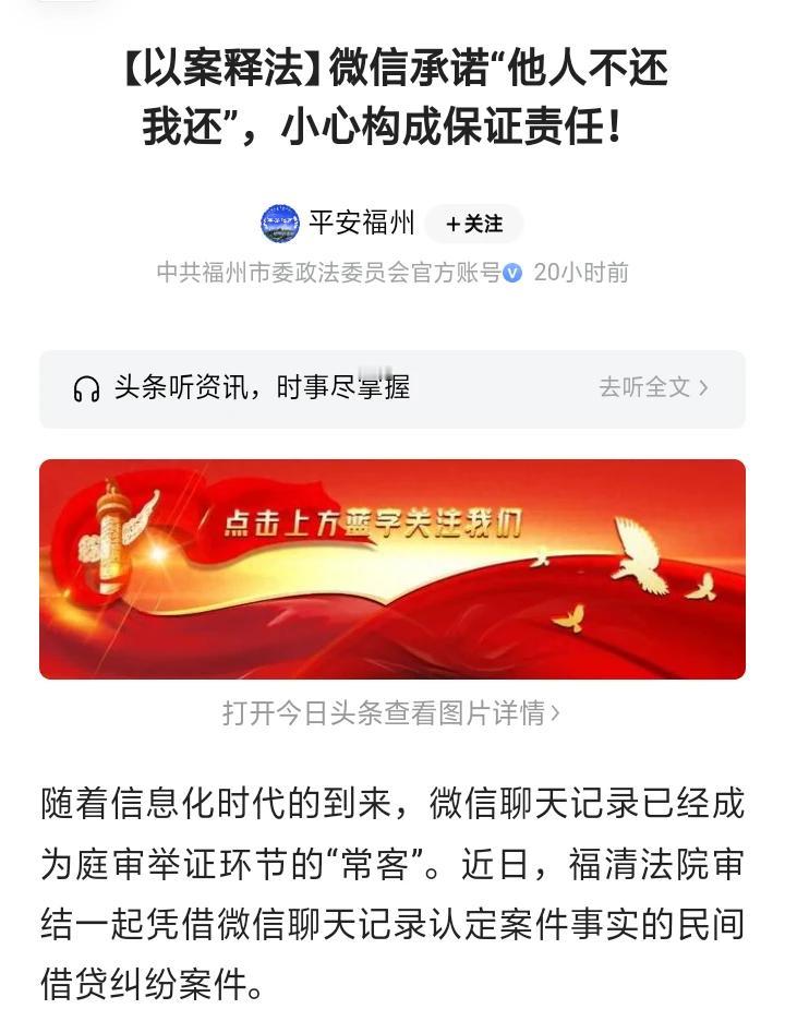 欠钱的又不是我，凭啥让我还？福建福州，男子有两个好朋友，正好一个缺钱，一个想挣点