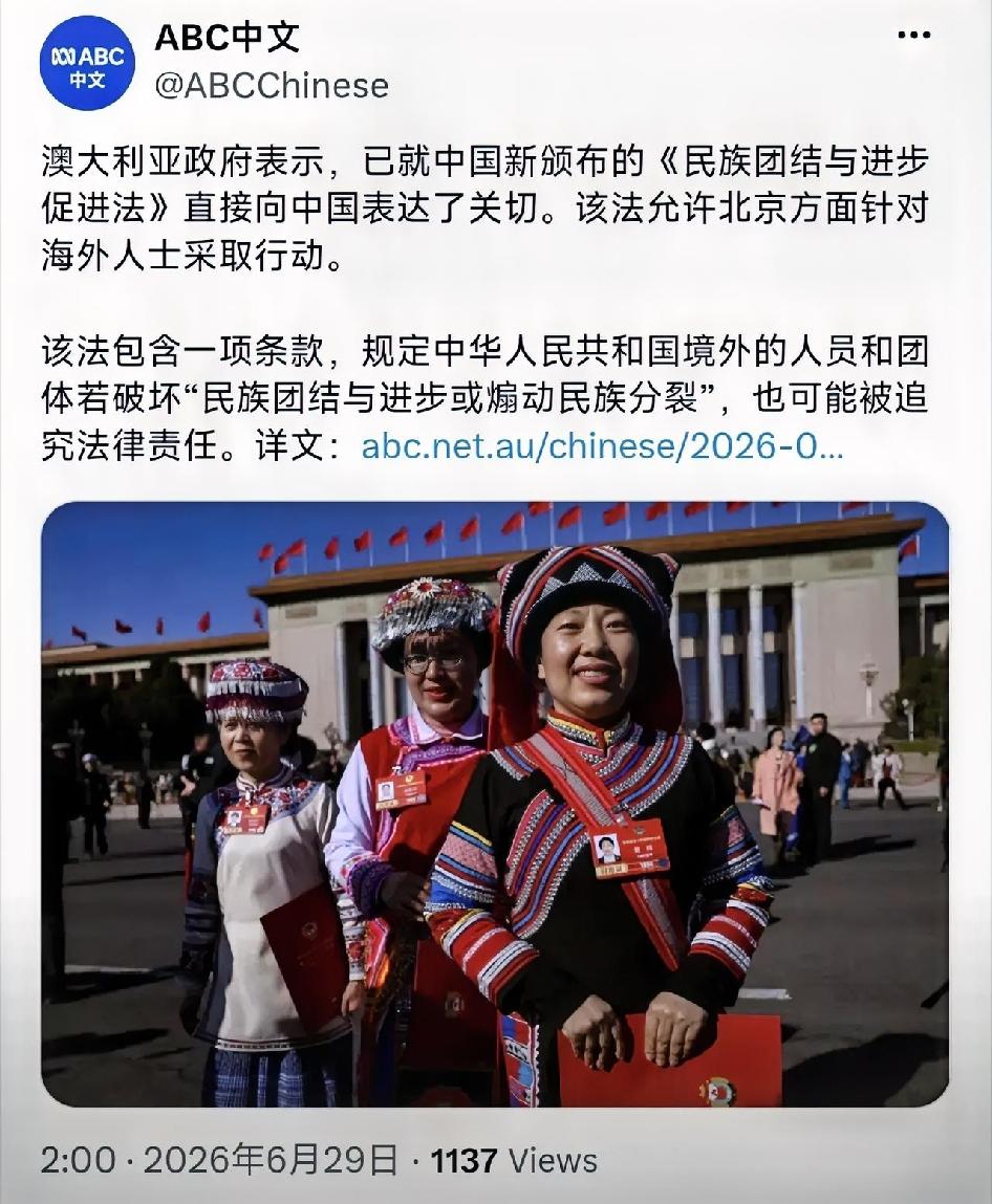 澳大利亚广播公司（ABC）中文网今天（6月29日）写道："澳大利亚政府表示，已就