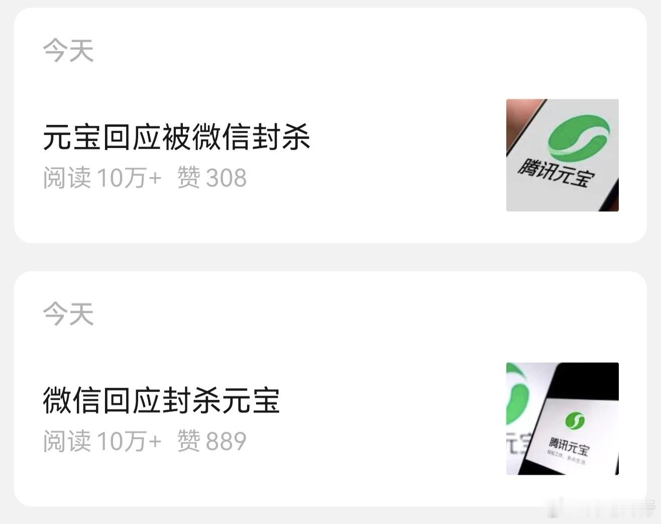 笑死🤣微信屏蔽元宝红包链接