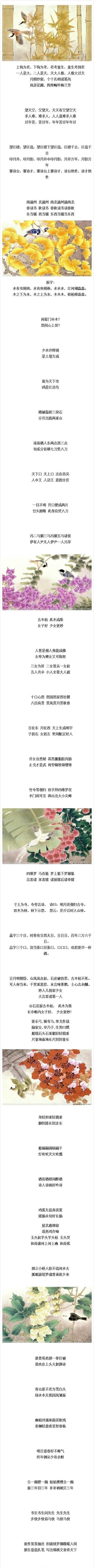 【 千古绝对 】上联：“骑奇马，张长弓，琴瑟琵琶八大王王王在上，单戈作战。”下联