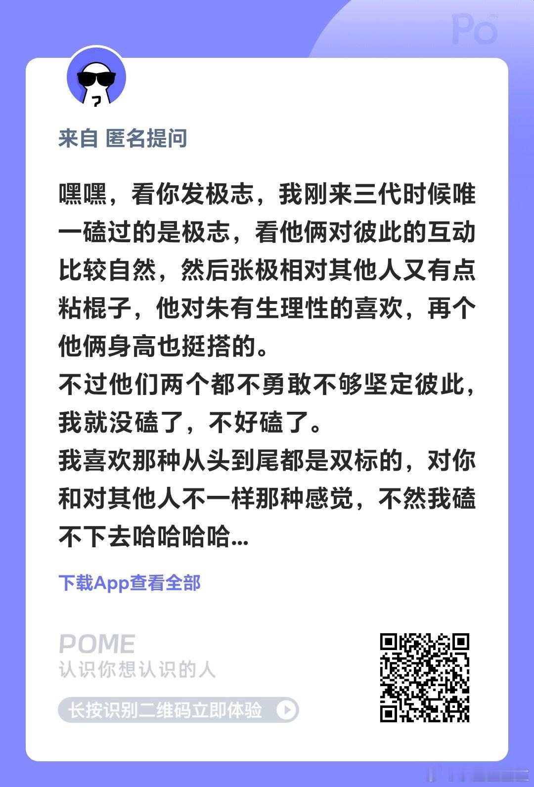 朱志鑫和张极的关系，挺像张泽禹和左航的关系的。平淡如水但是真很好的友情，同样因为