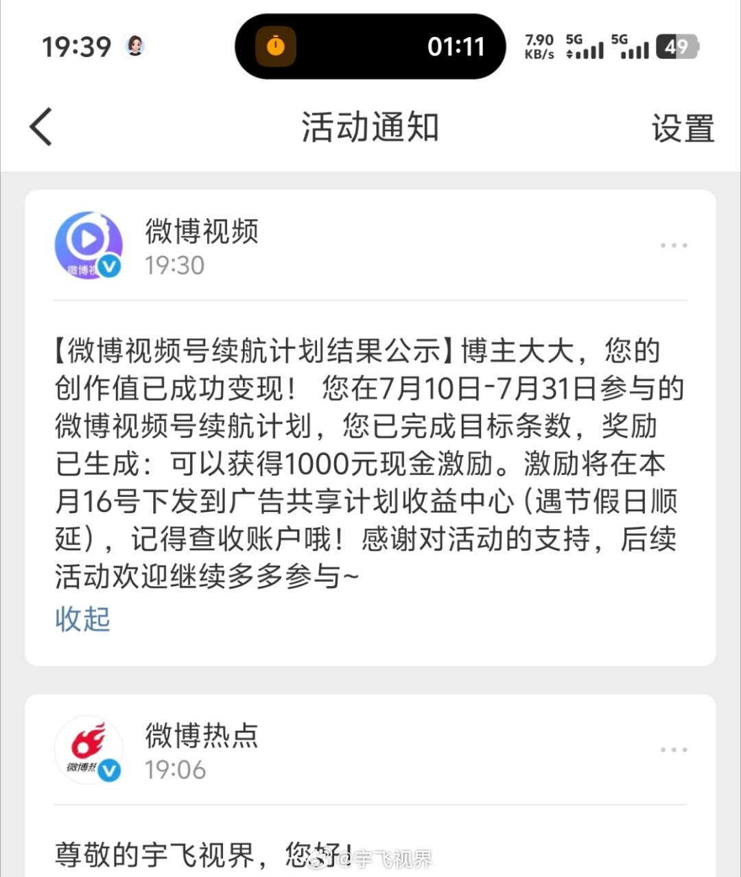 微博有的时候给钱也是很大方的呀，一次性给1000，等到账了给大家抽奖 