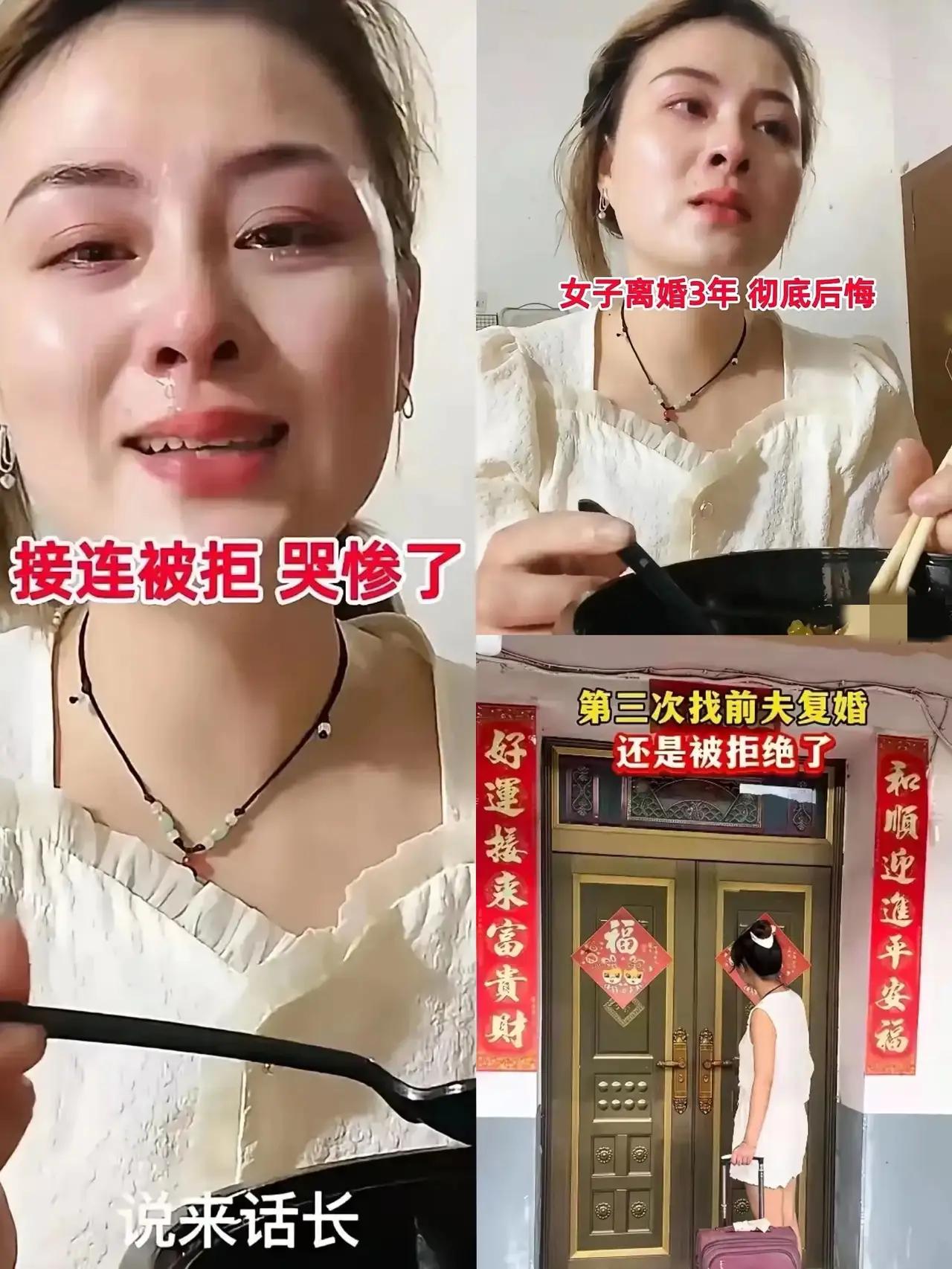 河北邯郸icon一位将近40岁的女子离婚三年后，三次上门找前夫复婚，都被拒绝，面