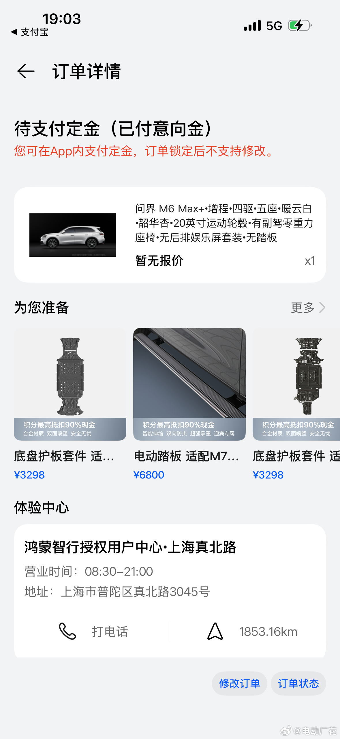 问界M6零重力座椅必须给自己选上