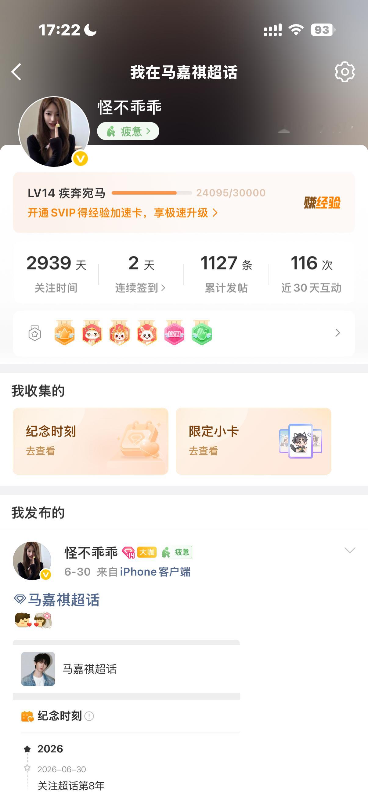 确定能够收听7月18日20:30的公开语音提问，并在直播结束后一小时内完成投票 