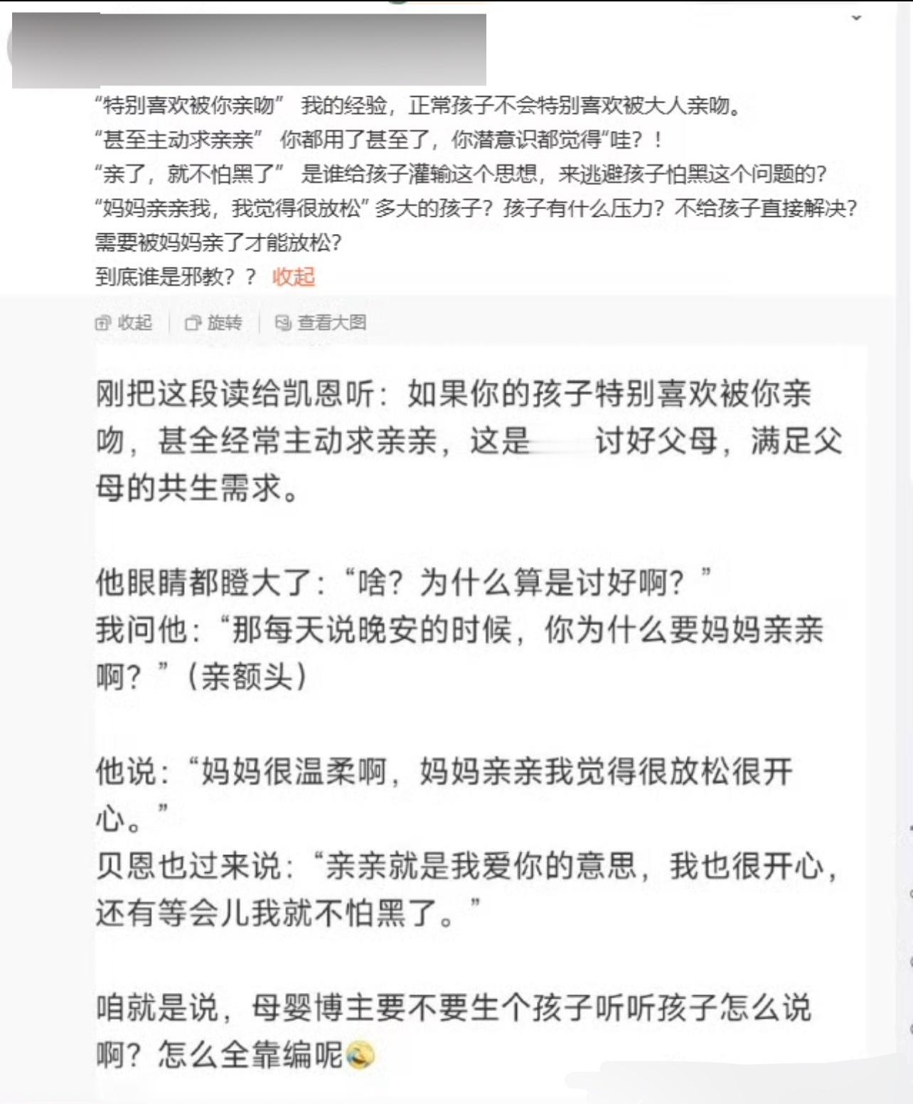今日份的快乐是这位家长给的[允悲]大周末的，大家一起快乐下[可爱]【我的经验，正