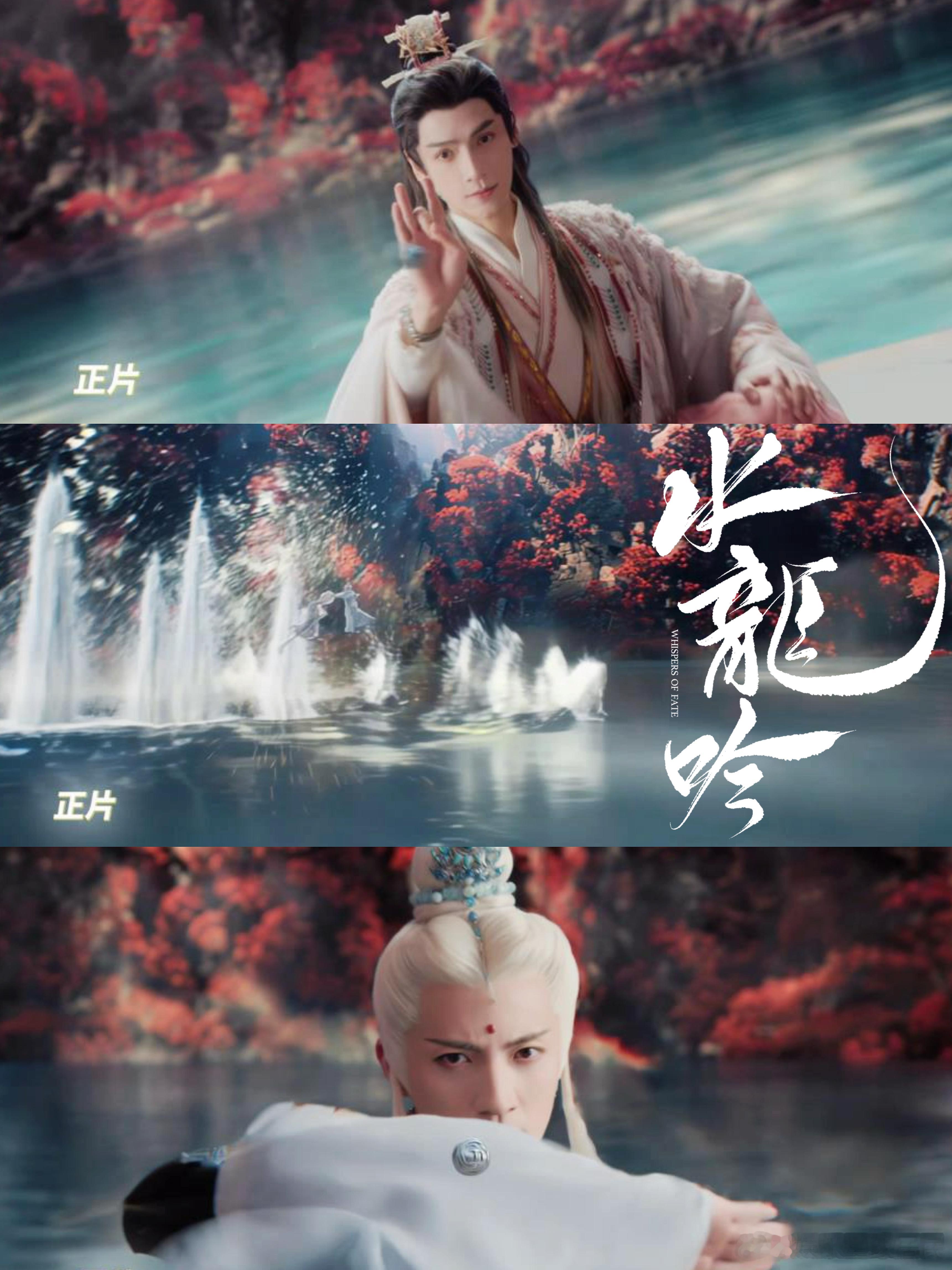 就这么看上妈生版神仙打架了 罗云熙杨仕泽《水龙吟》对打！衣袂带水波，气劲足，超有