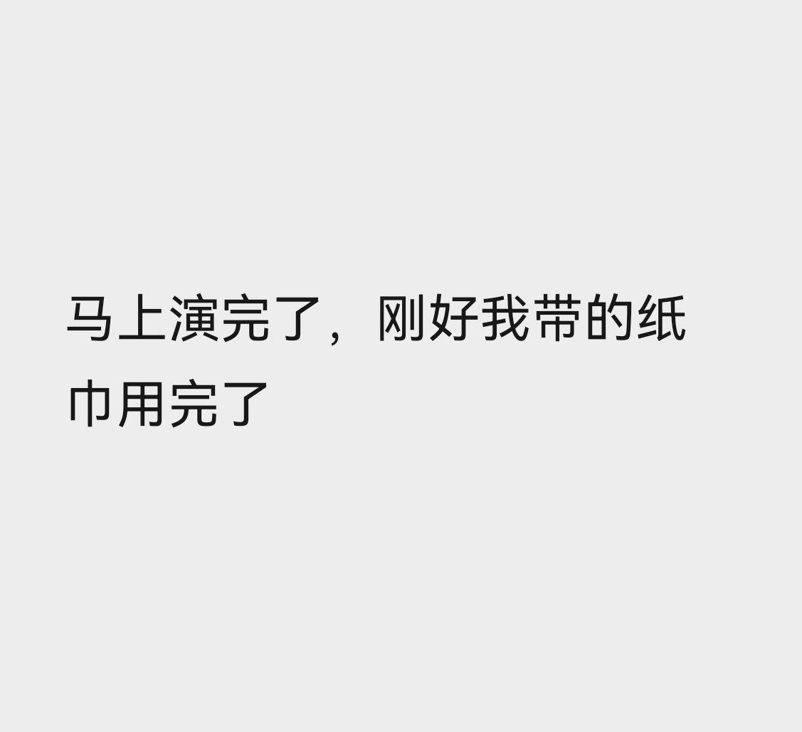 伟大无需多言 