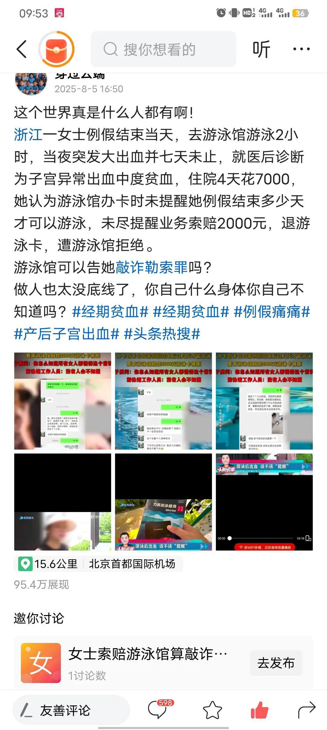 头条你过分了啊！从95万的展现量到0的展现量，这到底经历了什么？你是把我举的高高