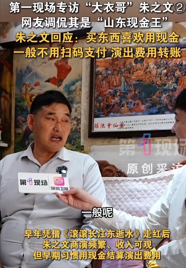 山东菏泽这位 “大衣哥” 朱之文，又凭着实在劲儿圈粉了！4 月 29 日的专访里