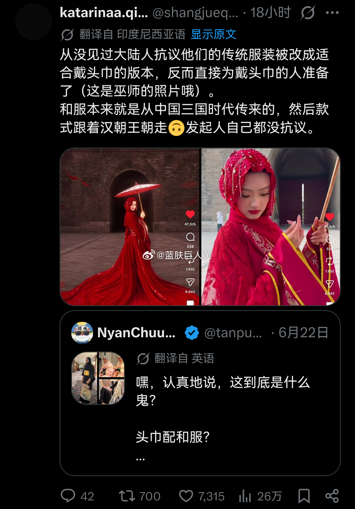最近印尼女游客们正在被日本网友辱骂，因为她们喜欢穿和服戴头巾。印尼女人们回击：和