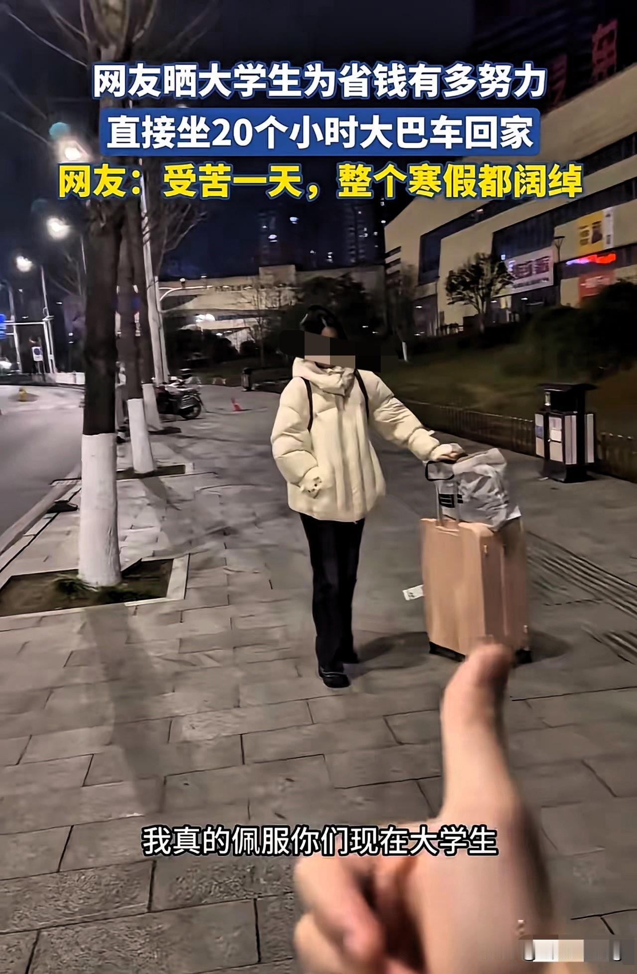 佩服现在的女大学生啊！爸妈转两千多让买机票回家，姑娘愣是为省1800块坐17小时