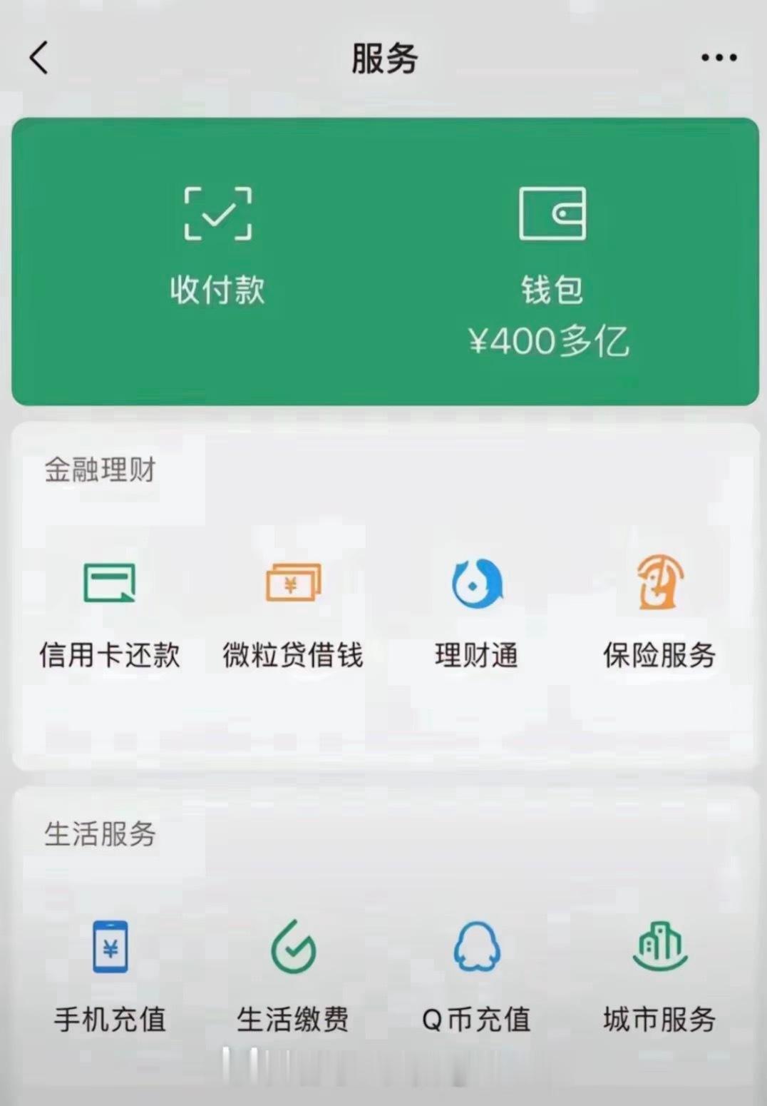 这能花得完吗