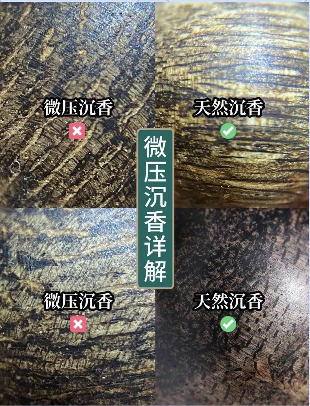 压缩沉香是什么？碎料高压粘合属于造假吗？很多香友逛市场会见到大块沉香，纹理规整、