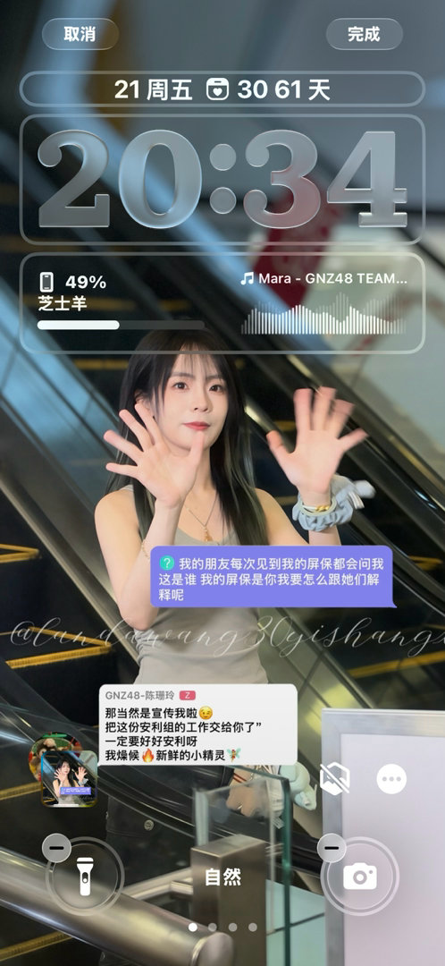 我自有办法