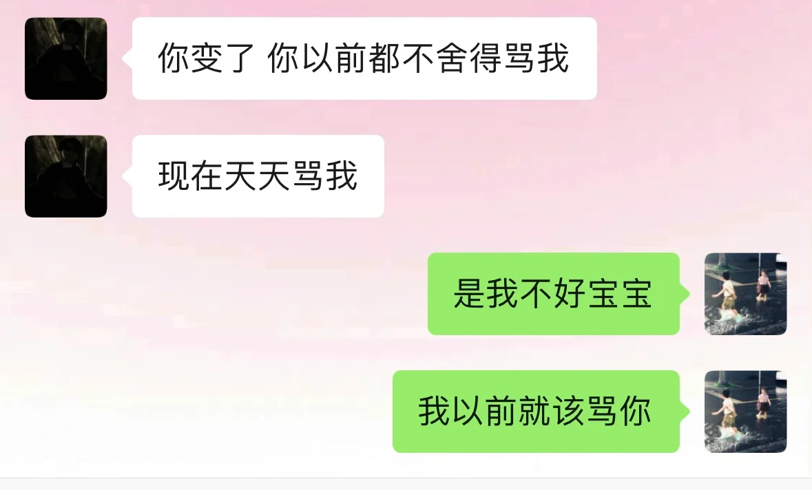 这样的聊天真的很想背诵一下 ​​​