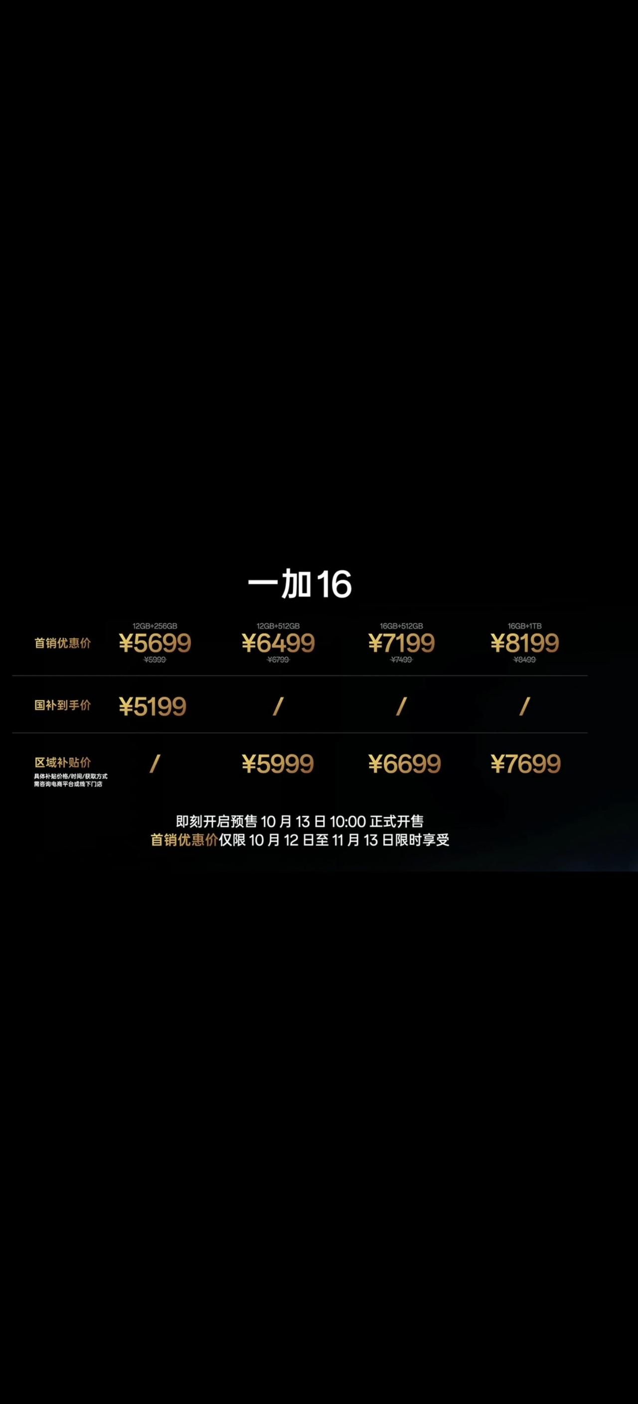 今年的第六代超级至尊，不管是子品牌还是主系列价格都还是基本上稳定在一个价格749