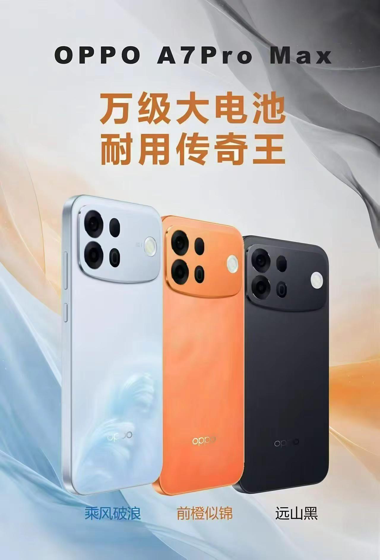 OPPOA7ProMaxOPPO新疆