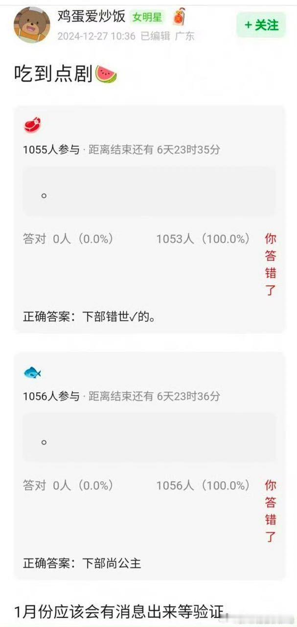 网传虞书欣下部剧《尚公主》，赵露思下部剧《错世》，咱95双top花还继续深耕古偶
